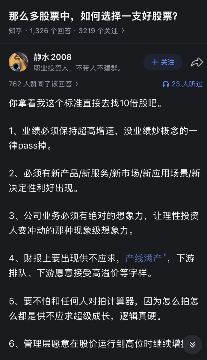 bafeite1234's tweet photo. 资本市场���么多股票、如何选择一支好股票？ https://t.co/E6YsHwnOuB