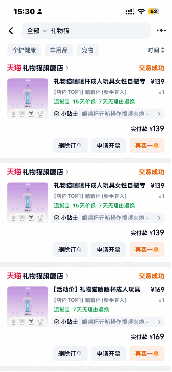 Dorisjiangd1nu's tweet photo. @junyi_03521 @keaikk1 可以用小玩具啊，那种吮吸类的很不错，我买过这俩个，都很不错😂 https://t.co/l62ZLIGlKY