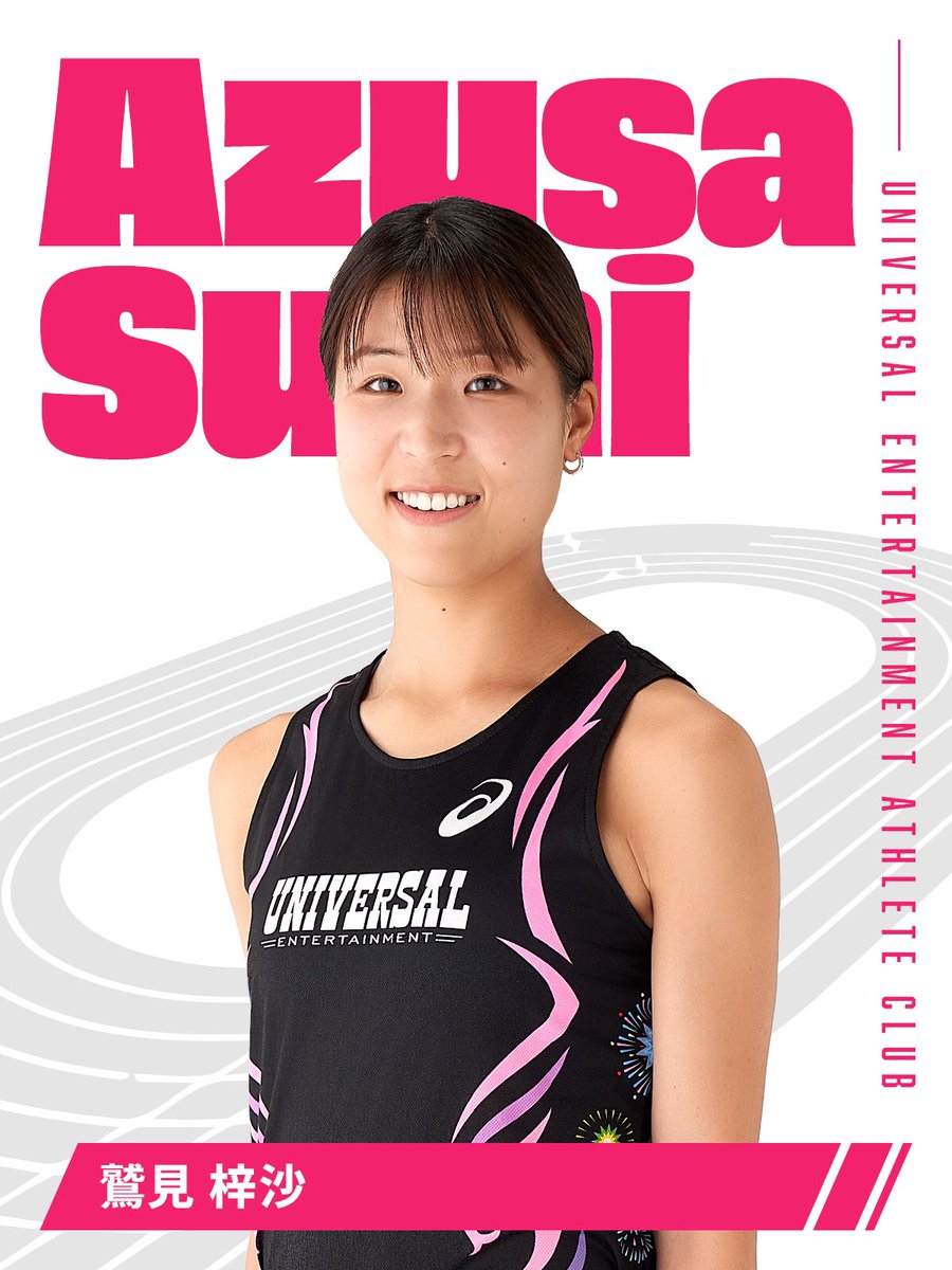 universal_ac777's tweet photo. 【 #ユニバーサルAC 大会出場予定】
7月5日（日）
〜第74回全日本実業団対抗陸上競技選手権10000m〜
【青葉陸上競技場】

◎女子10000m
 16:15st
1組目
#鷲見梓沙

17:40st
2組目
#北川星瑠
#筒井咲帆

当日はYouTubeでライブ配信があります！https://t.co/xOZBGLjDxK

ご声援のほどよろしくお願いします♪
#全日本実業団対抗陸上競技選手権大会