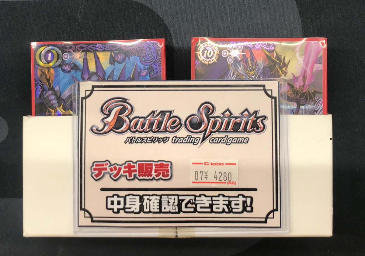 バトスピ 販売情報】 こちらのデッキが入荷いたしました‼️ デッキ内容