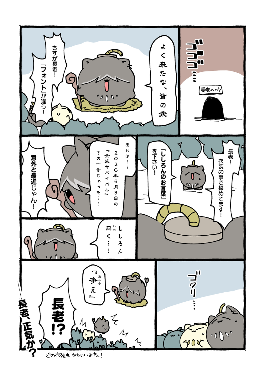 kani_juice_v's tweet photo. 【漫画】『はたらけSSRB（仮）』3連勤目
どの衣装のししろんも可愛いよね！

#SSRB #ししらーと https://t.co/OmDBVIMGeo