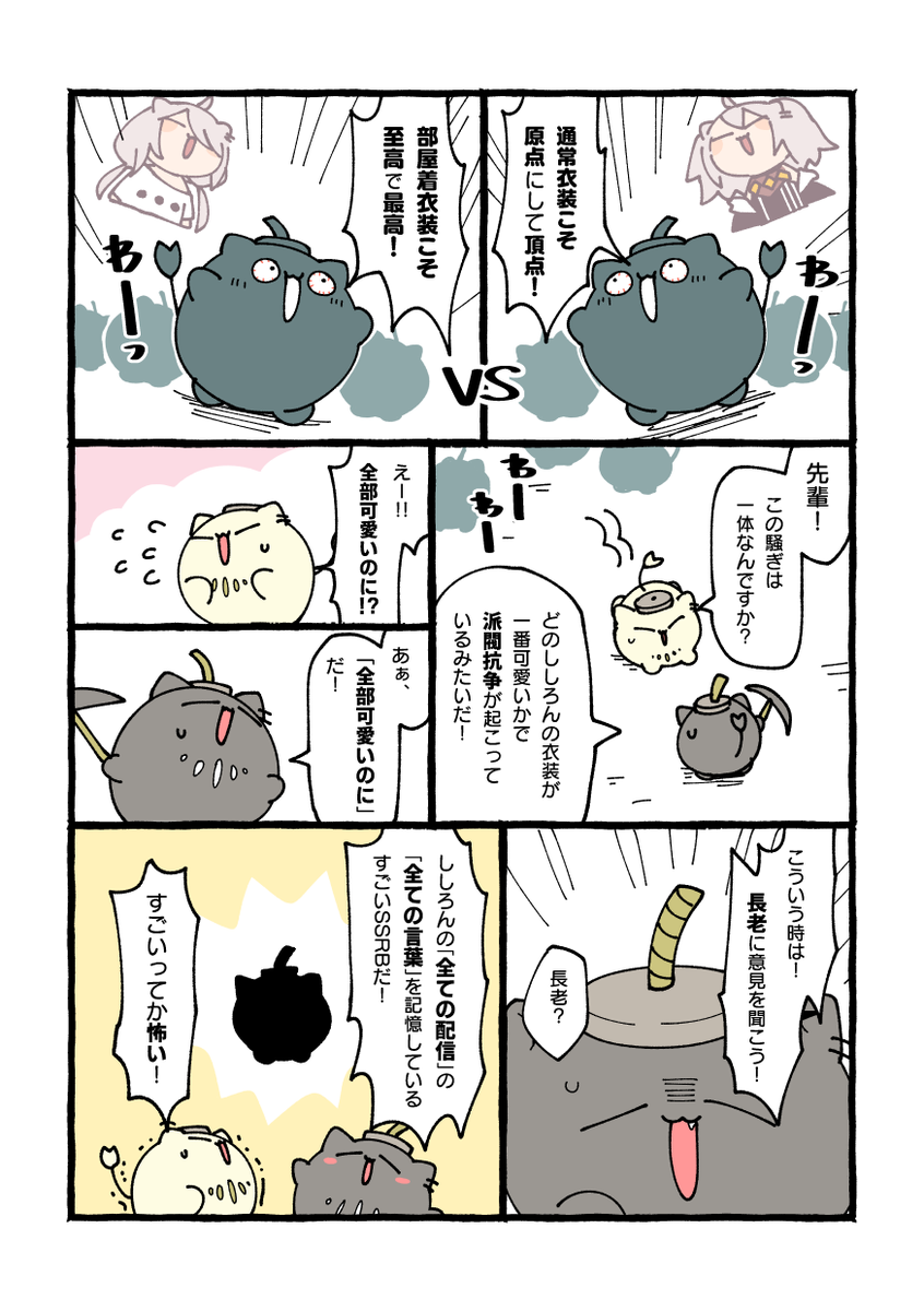 kani_juice_v's tweet photo. 【漫画】『はたらけSSRB（仮）』3連勤目
どの衣装のししろんも可愛いよね！

#SSRB #ししらーと https://t.co/OmDBVIMGeo