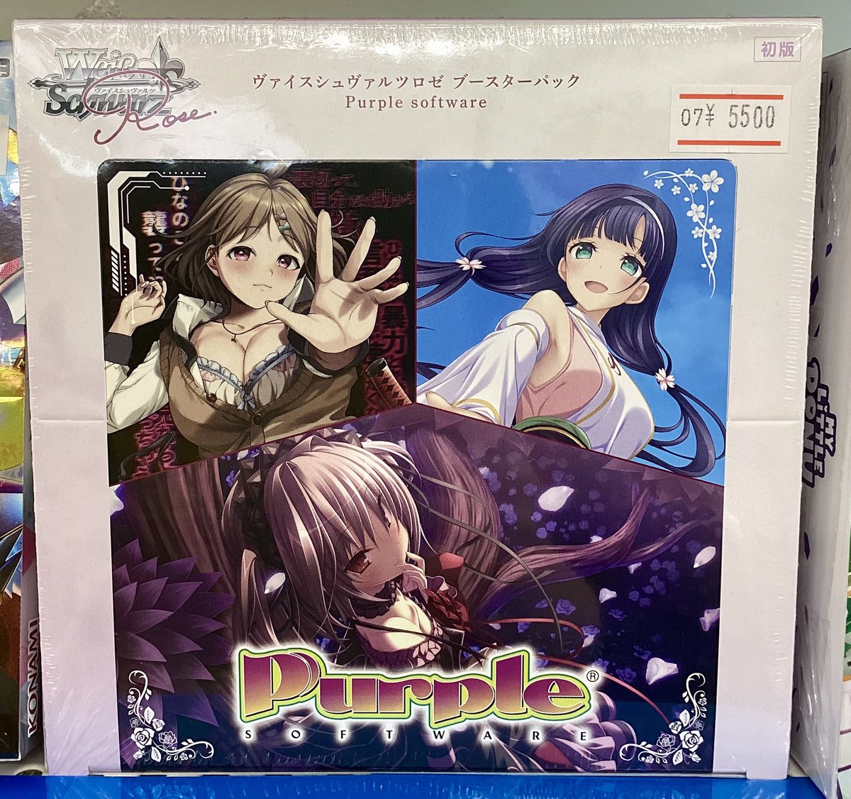 ヴァイスシュヴァルツロゼ