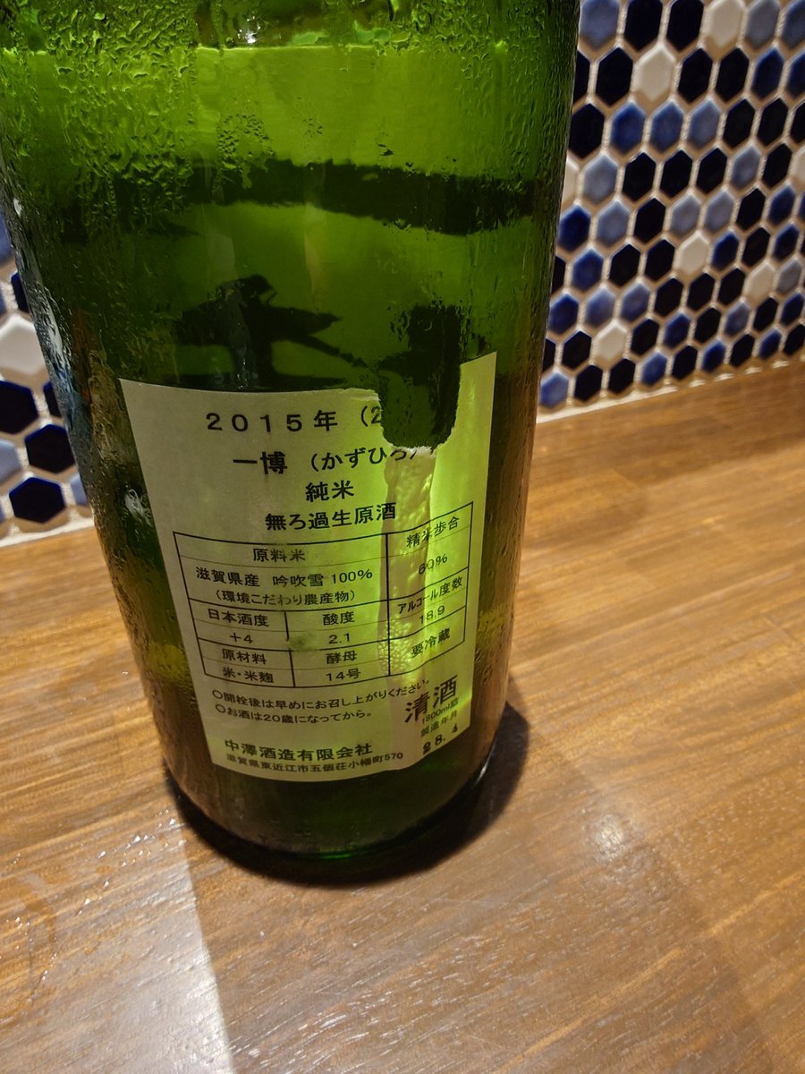 RskMaster's tweet photo. 一博美味い https://t.co/8zsTPuz3Nj