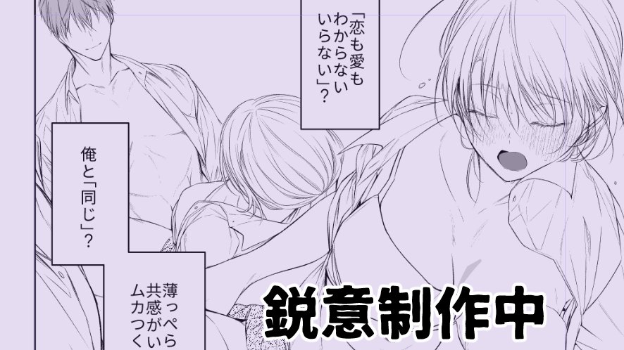 Ci‐en記事更新しました。プロフ欄のURLから飛べます。 有料ご支援者様向けに線画ちょっと公開しました。 