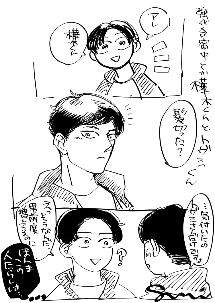 no_ete's tweet photo. そうやって無自覚にみなのハートを掻っ攫っていくtgsくん/kbtg https://t.co/LGsHnQjqsE