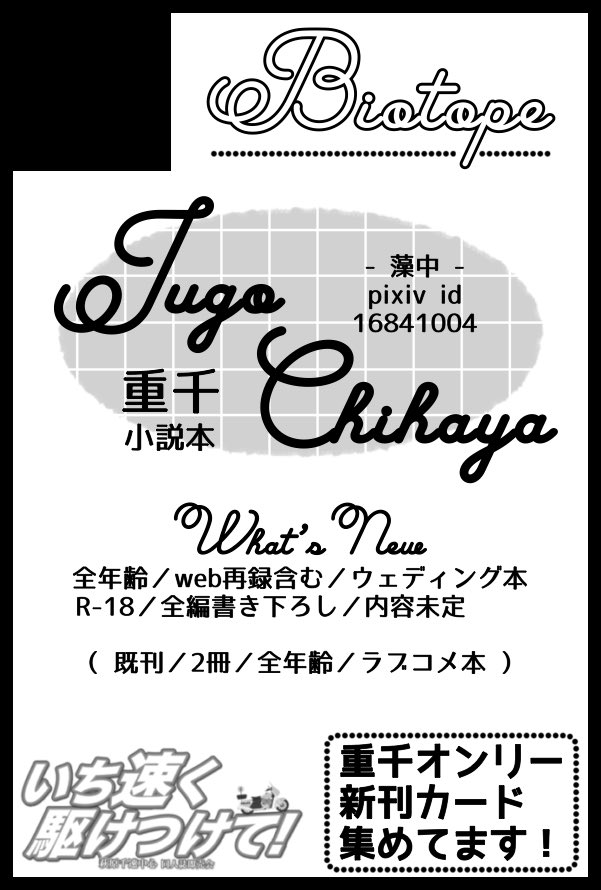 DC_monaka's tweet photo. 【サークル参加します!!】09月13日（東京）TOKYO FES Sep. 2026内 いち速く駆けつけて！

先日の重千+💣処のウェディング話に書き下ろしを追加した全年齢本を出します✍️
何かエ□い本も出したい… 間に合えば…

いち速く駆け付けるからねー⊂( ᴖ ̫ᴖ)⊃ https://t.co/OEVEOwJJdN