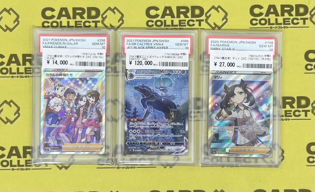 ══════════ #カードコレクト 🌟ポケカ 入荷情報