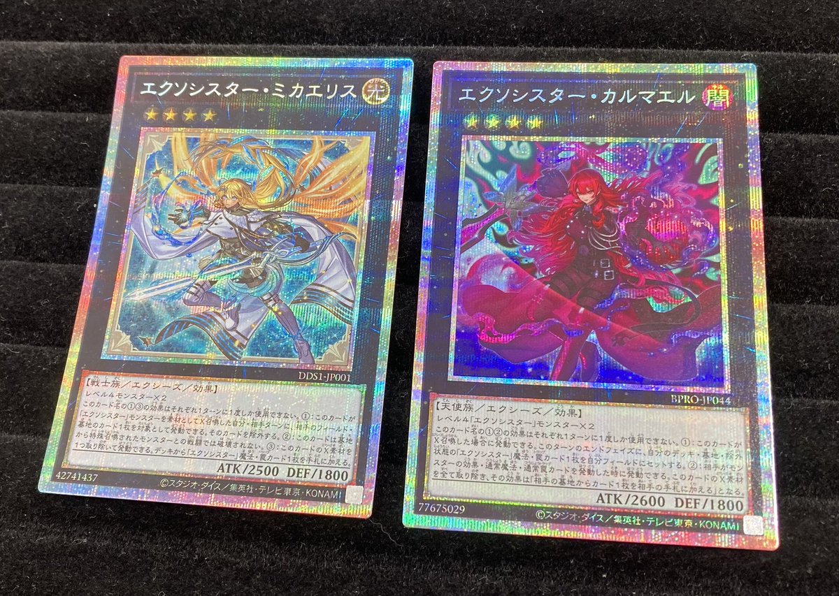 遊戯王】 「エクソシスター・ミカエリス」｢エクソシスター・カルマエル