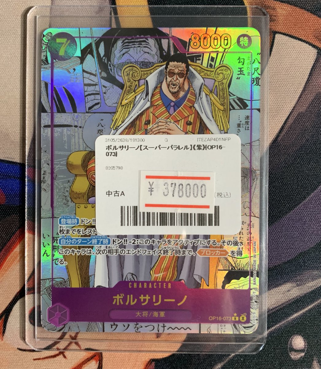 🔥 ボルサリーノのコミパラを入荷しました