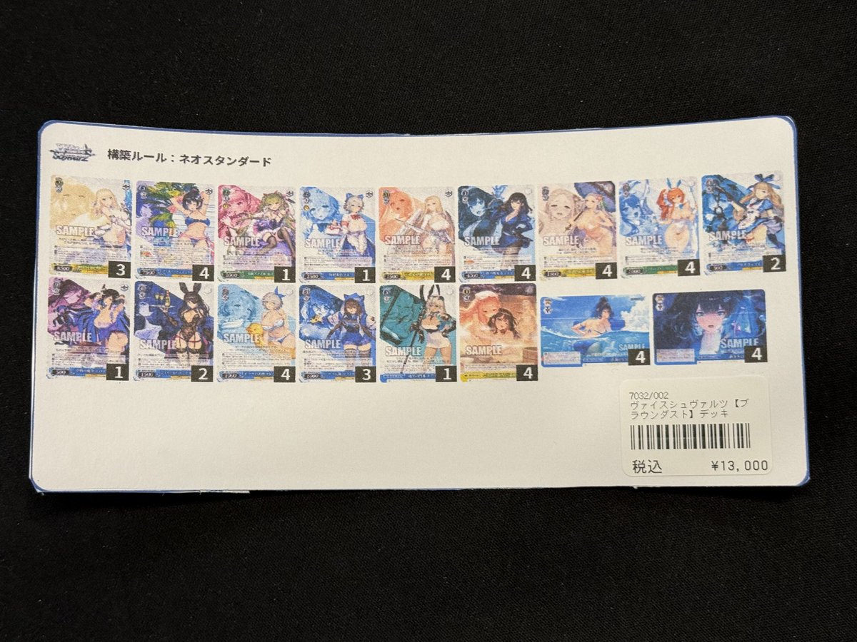 ✨【デッキ販売】✨ #ヴァイスシュバルツ ブラウンダスト 8門 こちら
