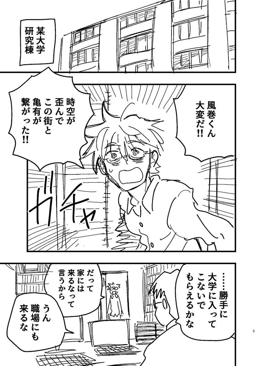 nekogaeru's tweet photo. 原作者自らが送る「惑星のさみだれ」外伝同人まんがよみもの。
本編ラスボス、アニムスと、味方のはずの風巻が何故か二人でメシ食ったり酒飲んだりしてるまんが。
亀有モルドバ料理編（１）　
↓　リプ欄に続く https://t.co/WNNtzl61HY