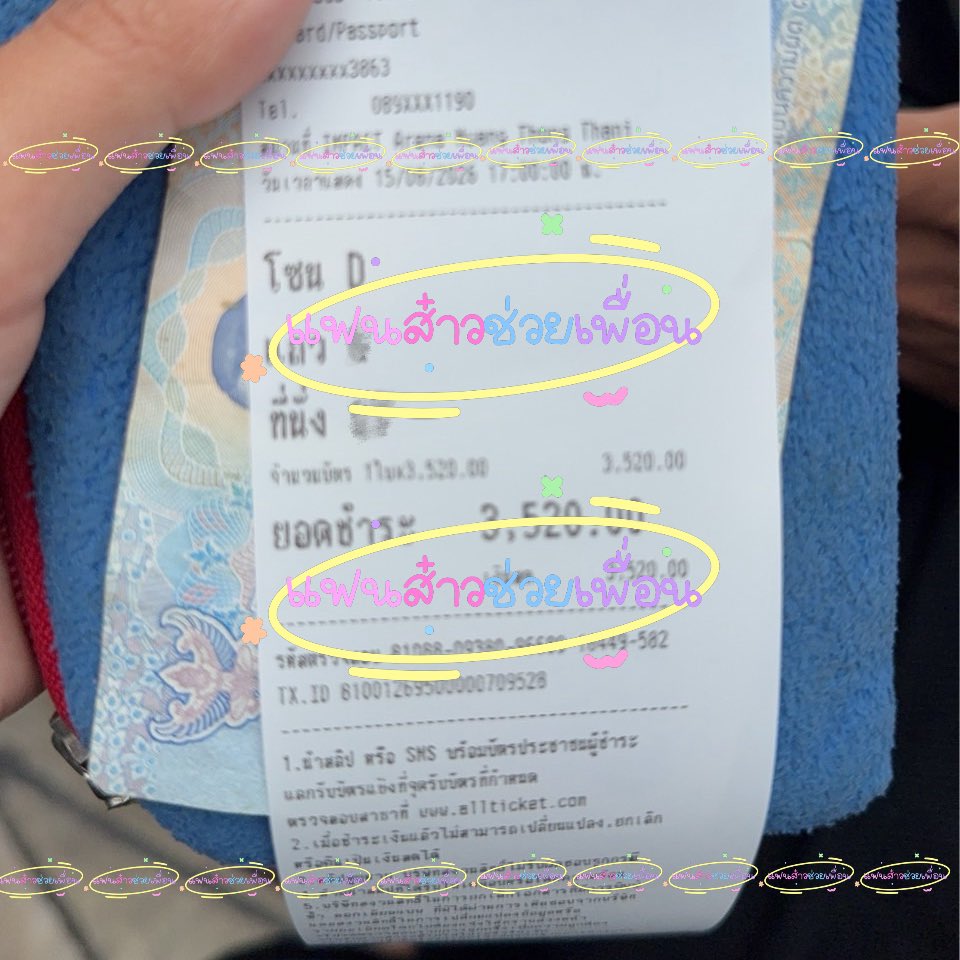 pbppppee_fansao's tweet photo. 【 #แฟนส๋าวช่วยเพื่อน 】  
💜 บัตร 3,500 🎟️ 2 ใบ 
✨ ขอขอบคุณคุณลูกค้าที่ไว้ใจให้ทางร้านดูแล หากผิดพลาดประกาศใดต้องขออภัยด้วยนะคะ🙇🏻‍♀️🙏🏻
#DuangGoRoundConcert https://t.co/bffxluDkfg