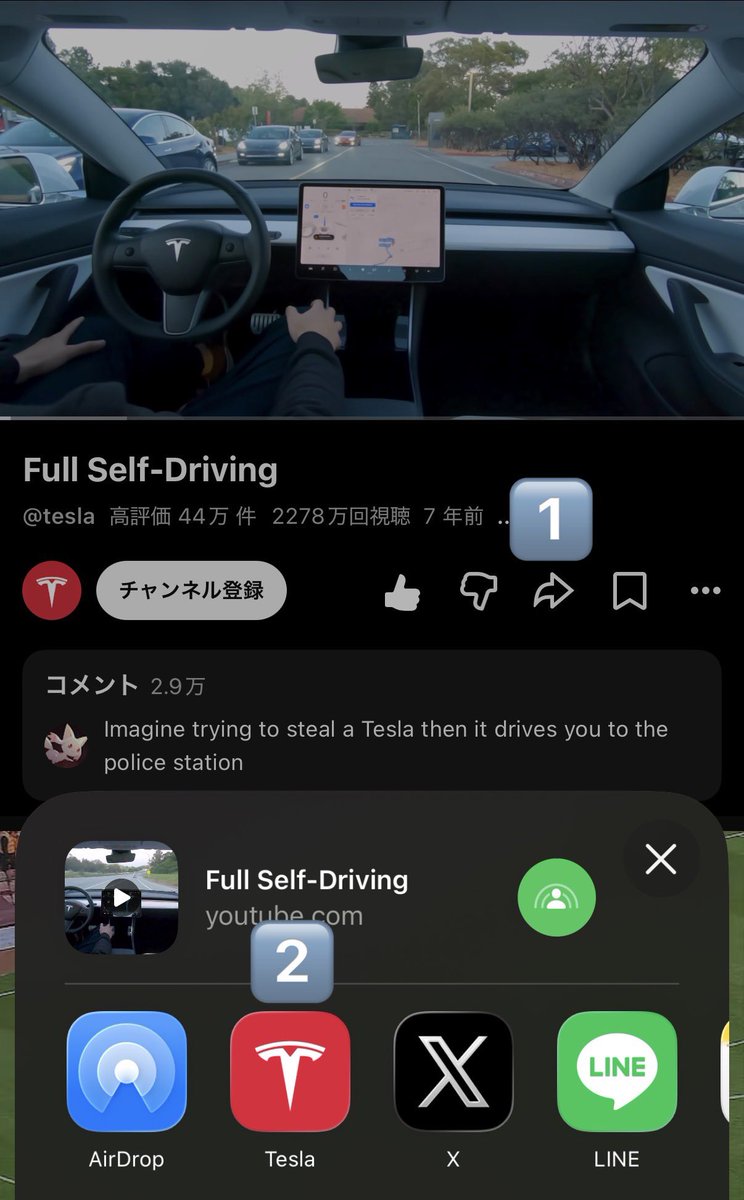 Model3Life's tweet photo. 最近テスラを納車された方へ

スマホのYoutubeアプリから→①共有を選んで→②テスラを選択すると、車内で続きが見られますよ https://t.co/KWbfkJS7Pu