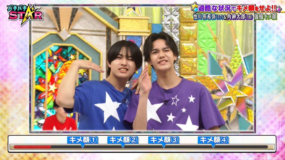 bachistar_ex5's tweet photo. #バチバチSTAR
本日もご視聴いただき
ありがとうございました⭐️

見逃し配信はこちらで⚡️

📺️TVer
https://t.co/5H6UgLaRRt

📺️テレ朝動画
https://t.co/fGzRPjYn7t

#ジュニア 
#池川侑希弥
#小尾颯
#嶋﨑斗亜
#角紳太郎
#丸岡晃聖
#森ケイン https://t.co/V65WIJW6yp