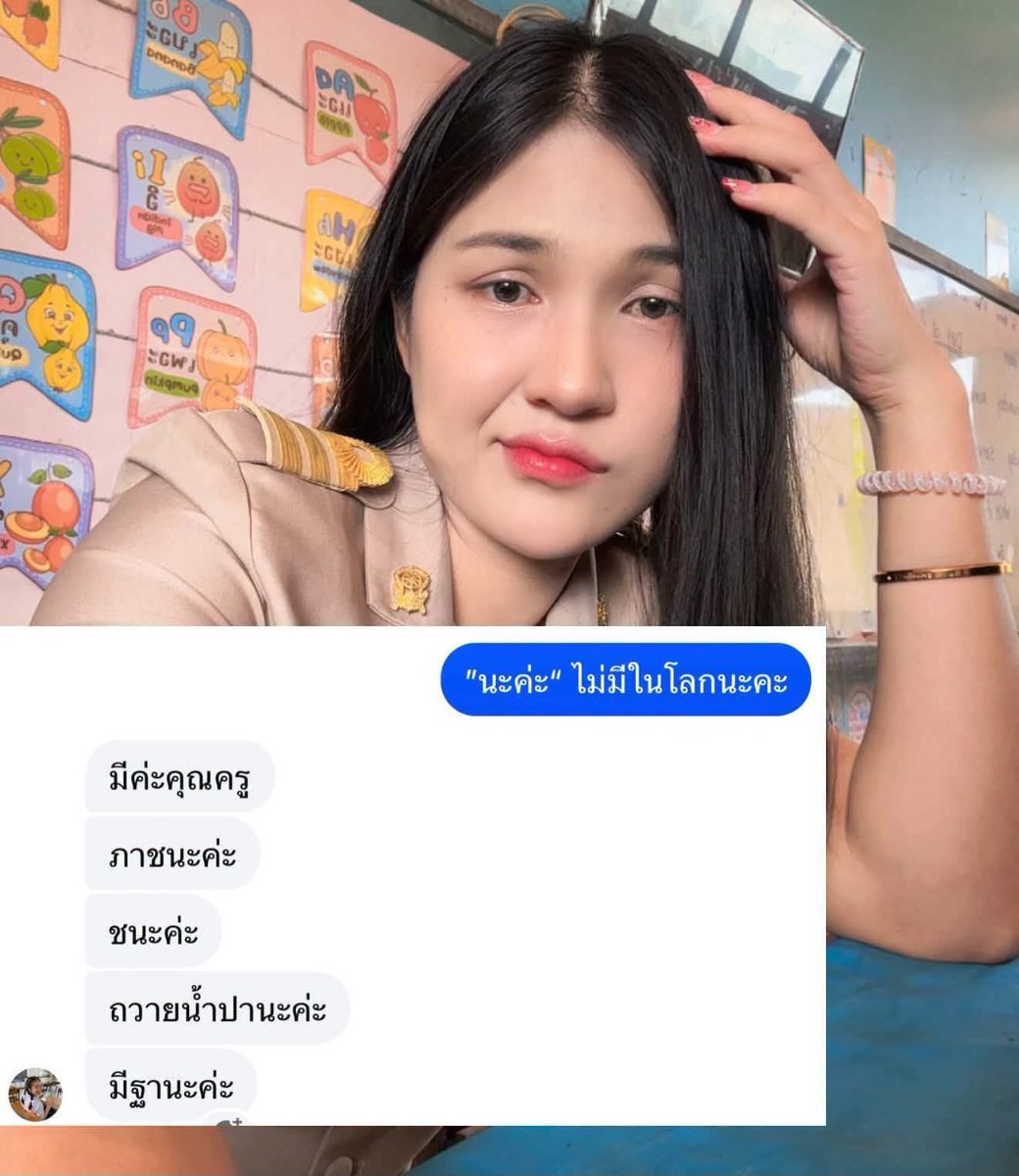 Romanization_'s tweet photo. นักเรียน + 1 - 0 คุณครู https://t.co/DId7DHy6tm