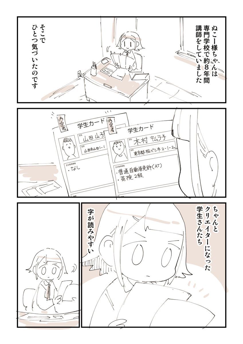 ぬこー様ちゃん@samachan (@nukosama) / Posts / X