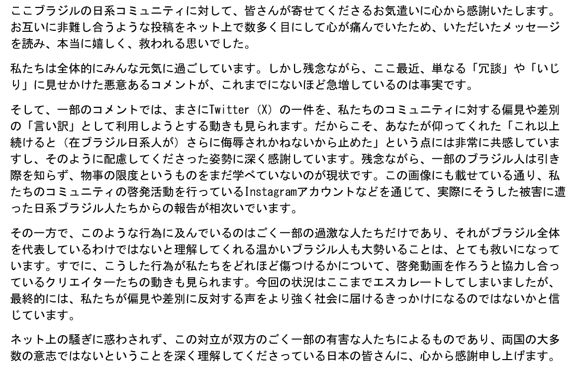 AlarmingPoem's tweet photo. @majoka127 温かいお言葉に胸がいっぱいです。思わず涙が出ました。この投稿がこれほど多くの方に届き、心から安心しています。本当にありがとうございます。 度々画像での返信となり恐縮ですが、文字数制限があるため、こちらでしっかりと丁寧にお返事させてください。❤️ https://t.co/lMIvZoAhvJ