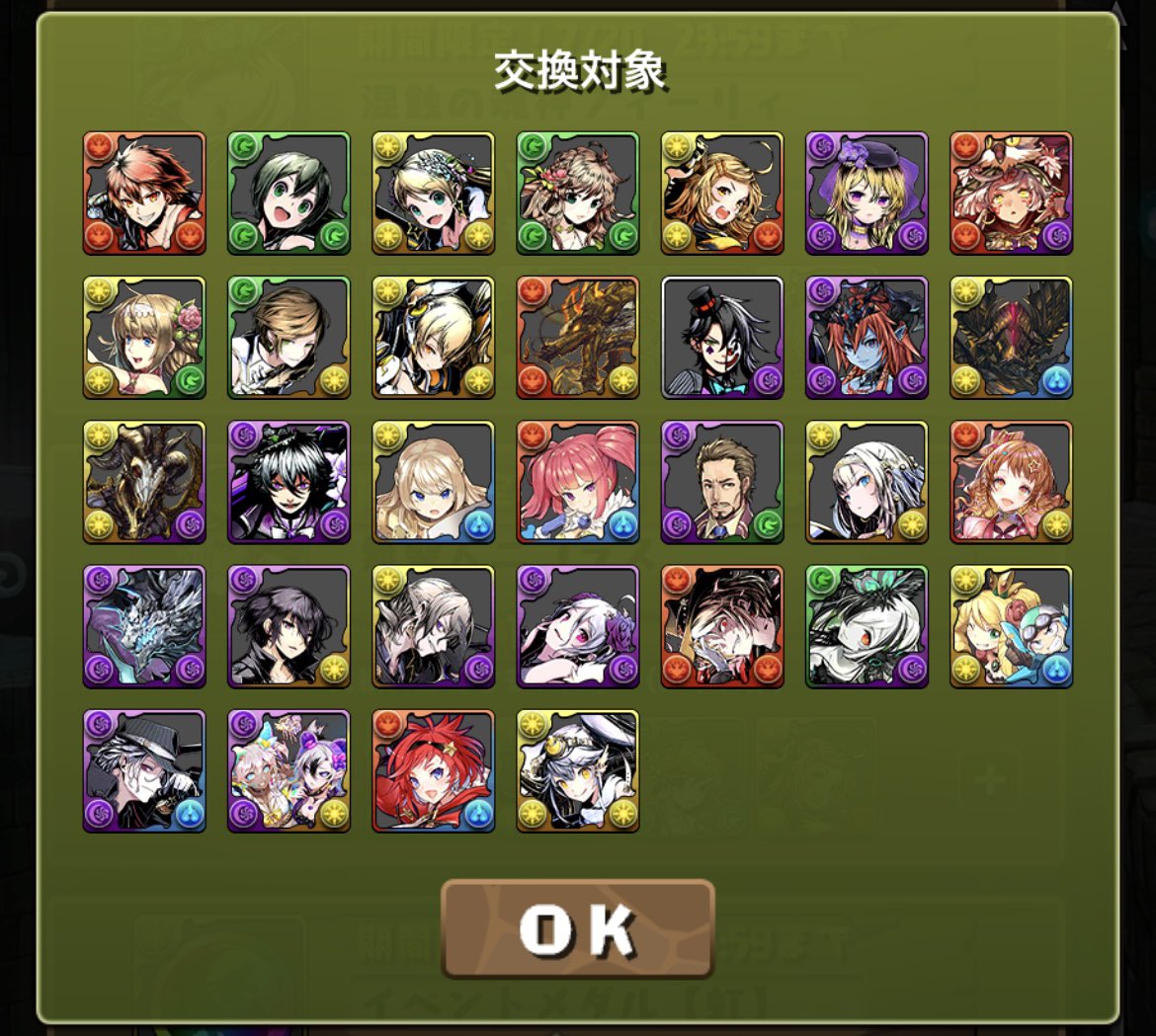 DEKAMASTER0311's tweet photo. 運良く新キャラ出てくれてコンプ達成！
(アネッタだけは交換)

意外とループキャラ多くて、弾にする選定に困った。

でもまだ石300個温存してる。 https://t.co/H0MM1dc31e