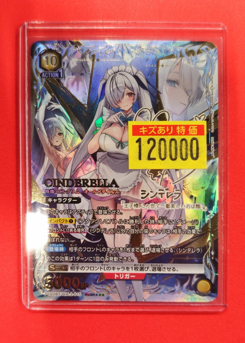 ユニオンアリーナ シンデレラ 3枚 PcR★ パラレル ユニオンアリーナ NIKKEの星3パラレル入荷しました❗ ✓シンデレラ