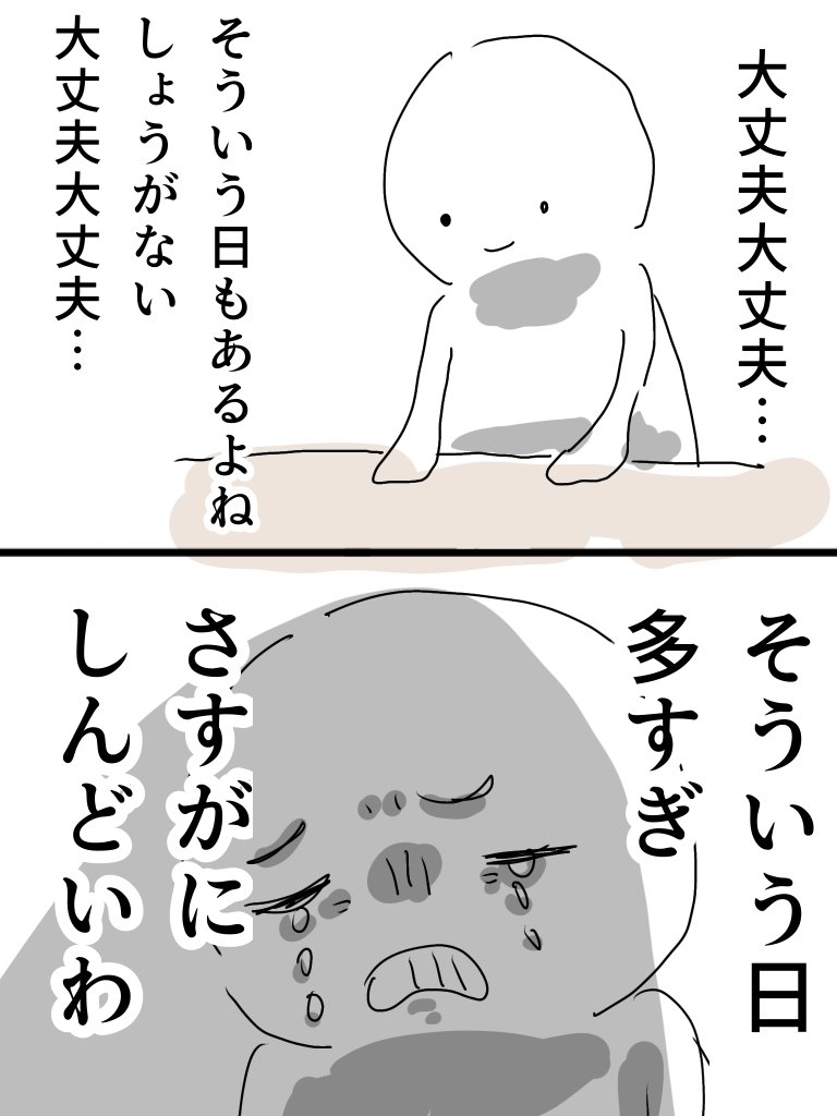 cpy_ur's tweet photo. #これ経験したことある人全員仲間選手権
怒られたときの私🥲 https://t.co/HJN4V3DIj5