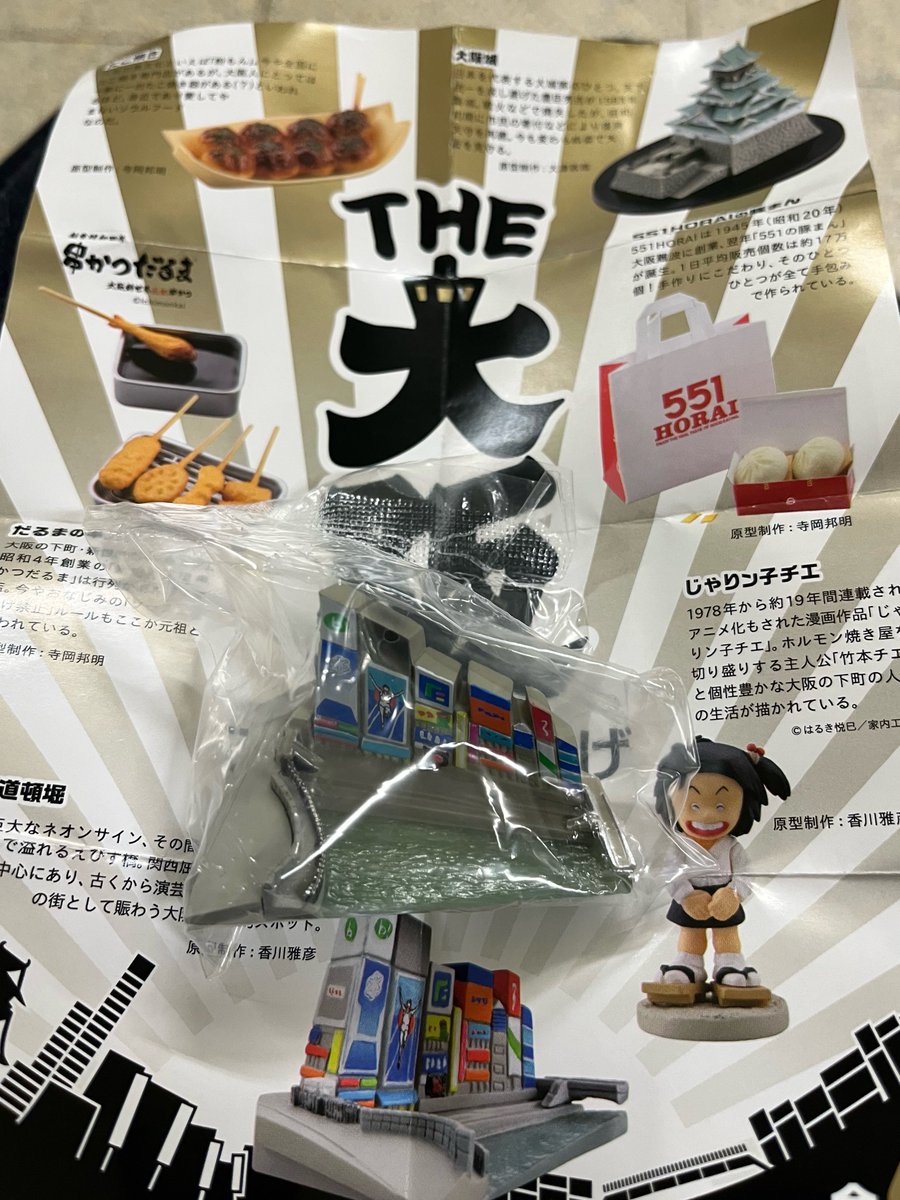 _Beer__Beer_'s tweet photo. 何でやねんっ！(道頓堀フィギュア)
食べものほしかった〜 https://t.co/ApWPmxMUfc