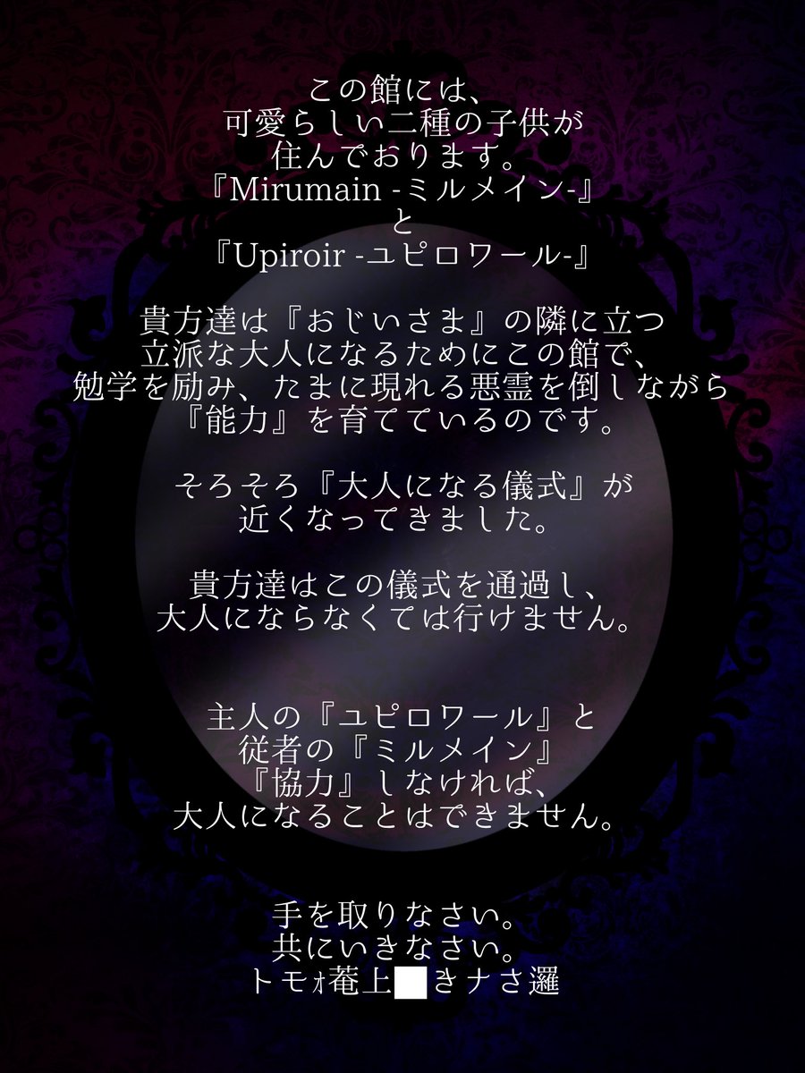 vampire_KIKAKU's tweet photo. #HausUpiroir
＿＿＿＿＿＿＿＿＿＿＿

▽こちらは募集ツイートではございません
＿＿＿＿＿＿＿＿＿＿＿ https://t.co/dyk90mS9AY