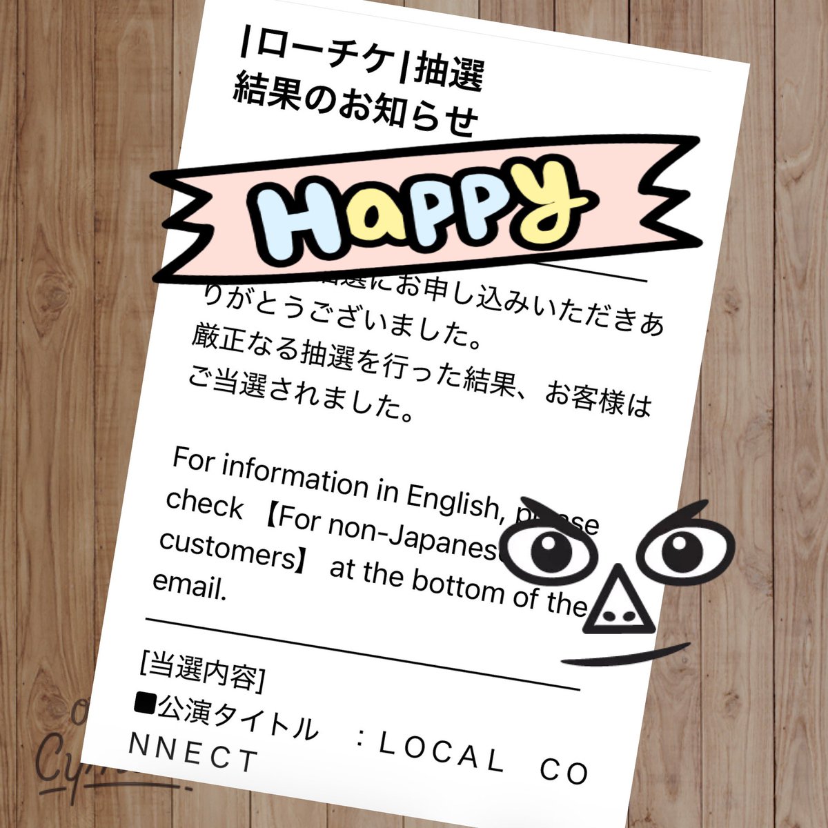animo_teach's tweet photo. 当然の如く無事ゲット
初の会場ですが、
迷子にならないように
行ってきます。
物販でご本人登場とか
ないかなぁ?
#localconnect
#ローコネ https://t.co/oDPSDg5opQ