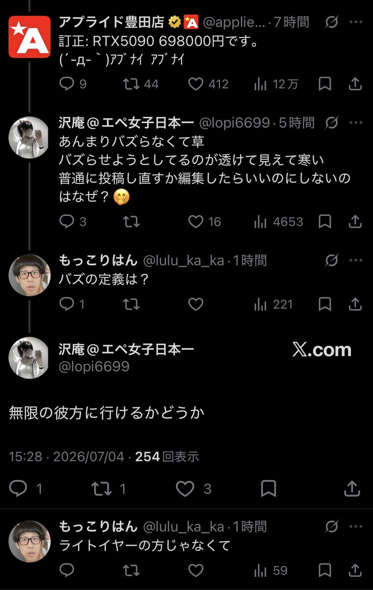Pain09purring's tweet photo. バズの定義で
｢無限の彼方へ行けるかどうか｣とか吹いたw https://t.co/g6lqBigw0P