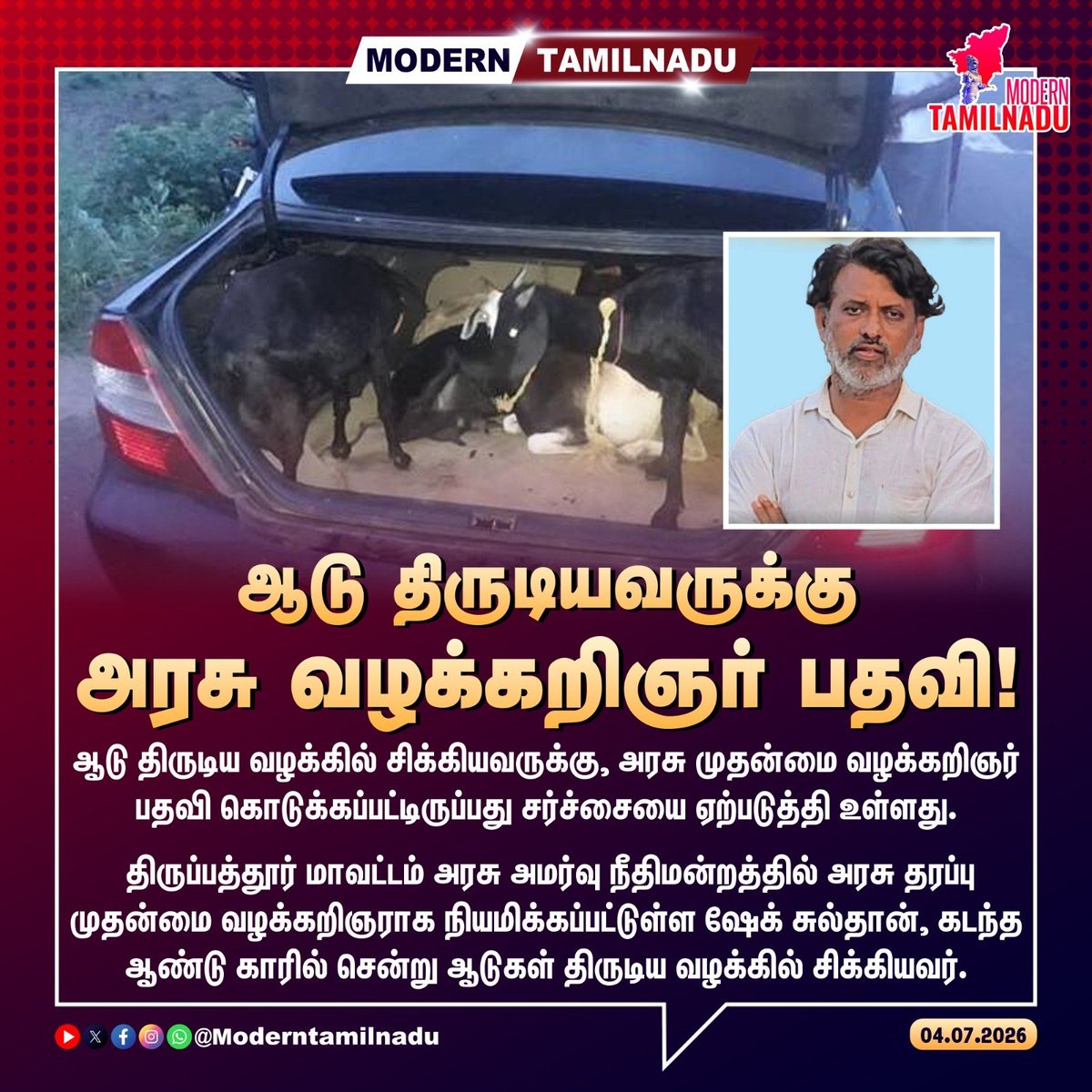 yazhiniappa's tweet photo. மக்கள் தங்கள் பிரச்சினைகளை ஆளுநரிடம் தெரிவிக்கலாம்னு சொல்றார்...ஆளுநர் !!

ஐயா கவர்னரே @lokbhavan_tn இதை கொஞ்சம் கவனியுங்கள் !! https://t.co/FS7viZSF1q