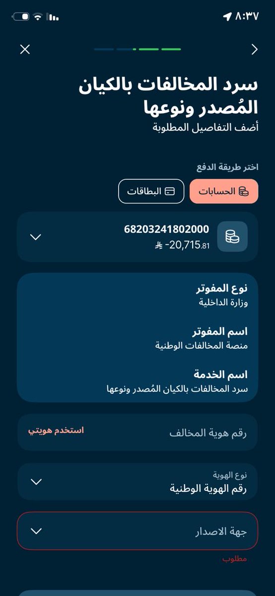 AliAlMurayr's tweet photo. ‼️فواتير متعثره‼️
صاحبها عاطل عن العمل ومريض نفسي وبرفقه كل مايثبت وانا مسؤل امام الله عن صحة ذلك لمن يريد فعل الخير
👈تنفيذ / 401014501593471 المبلغ المتبقي 4396 ريال
👈تنفيذ/   401014501688375 المبلغ المتبقي 9728 ريال
👈فاتورة موبايلي/ 1001244682025288مبلغ 1210 ريال https://t.co/tZGNduYnVf