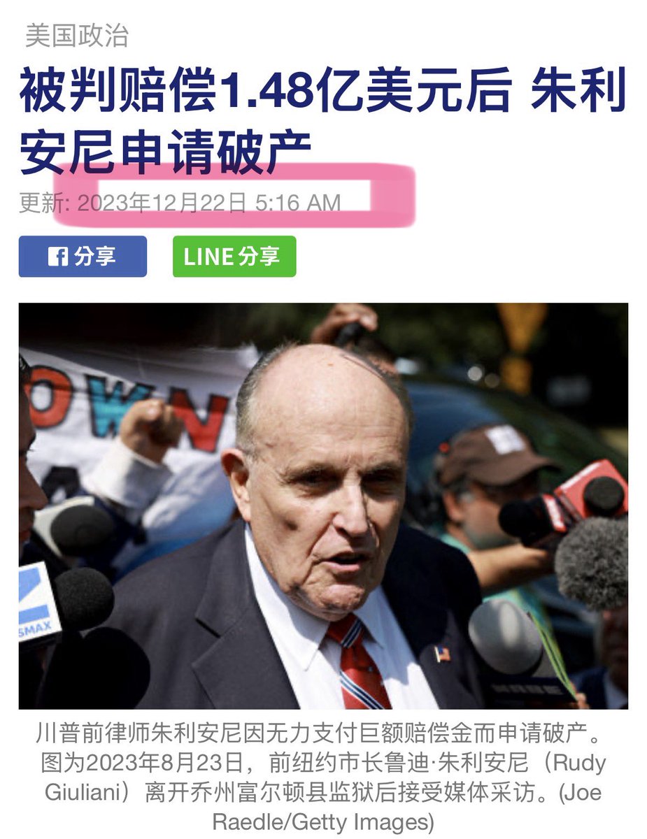 Q_May_007's tweet photo. 💥Hunter Biden 公开表示过，他最恨的五个人是：川普、郭文贵、班农、纳瓦罗、朱利安尼。

这是信息是有律师在纸质报纸上看到展示给郭先生的！今年一月，我找过，我没找到🫠

当时郭先生说报纸叫U.S NEWS，或是USA NEWS之类的名字。大家有兴趣可以找找。

💥拜登执政期间：
23年315 郭文贵被捕
23年12月 朱利安尼破产
24年3月 纳瓦罗入狱
24年7月1日 班农入狱
24年7月13日 川普总统被暗杀（各种官司缠身）

💥拜登执政期间：
米兰达卖书关键时间线：
•  出版时间：2021年出版（部分来源提到2022年初正式推广），正值拜登上台初期。 
•  销售情况：作为畅销书，它在亚马逊、实体书店等平台持续销售，有精装、平装、Kindle和有声书版本。拜登执政期间（尤其是2022-2024年），它多次出现在 bestseller 榜单、C-SPAN 讨论、Fox News 等媒体推广中。 
•  作者活动：米兰达在拜登任期内继续推广此书，参加访谈、播客（如2023-2024年的讨论），并在2024年推出后续书籍《The Big Guy》，进一步讨论拜登家族话题。她作为《纽约邮报》专栏作家，相关内容也持续曝光。