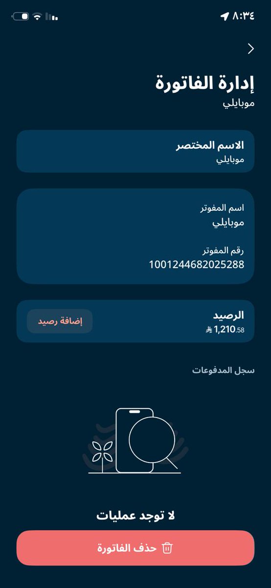 AliAlMurayr's tweet photo. ‼️فواتير متعثره‼️
صاحبها عاطل عن العمل ومريض نفسي وبرفقه كل مايثبت وانا مسؤل امام الله عن صحة ذلك لمن يريد فعل الخير
👈تنفيذ / 401014501593471 المبلغ المتبقي 4396 ريال
👈تنفيذ/   401014501688375 المبلغ المتبقي 9728 ريال
👈فاتورة موبايلي/ 1001244682025288مبلغ 1210 ريال https://t.co/tZGNduYnVf