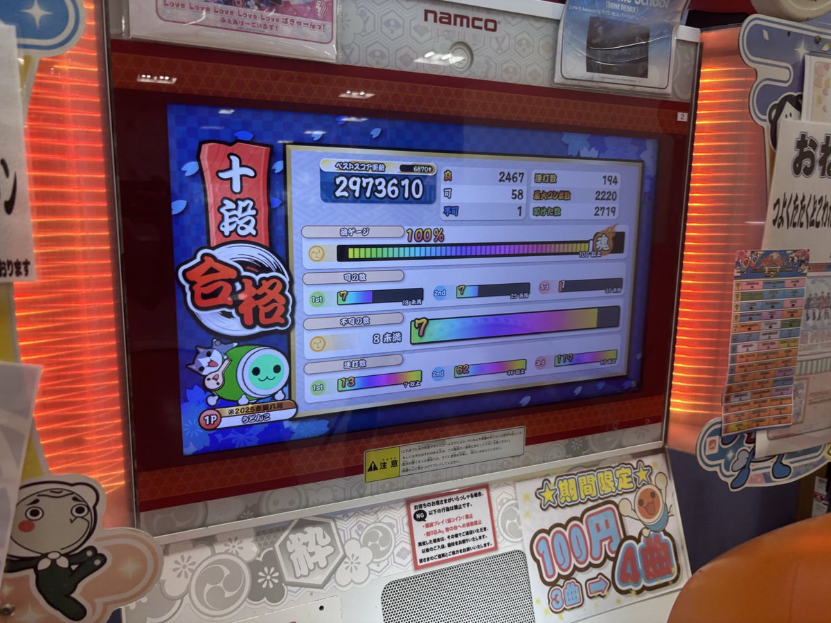 udonko7g's tweet photo. 段位道場2026'10段合格！！！

去年から狙っていた10段を取れて本当に言葉に表せないくらい嬉しいです！
実は、21日に合格しててリア友にドッキリするために伏せていました
良いリアクションを取ってくれてありがとう！ https://t.co/GkzImN5jJB