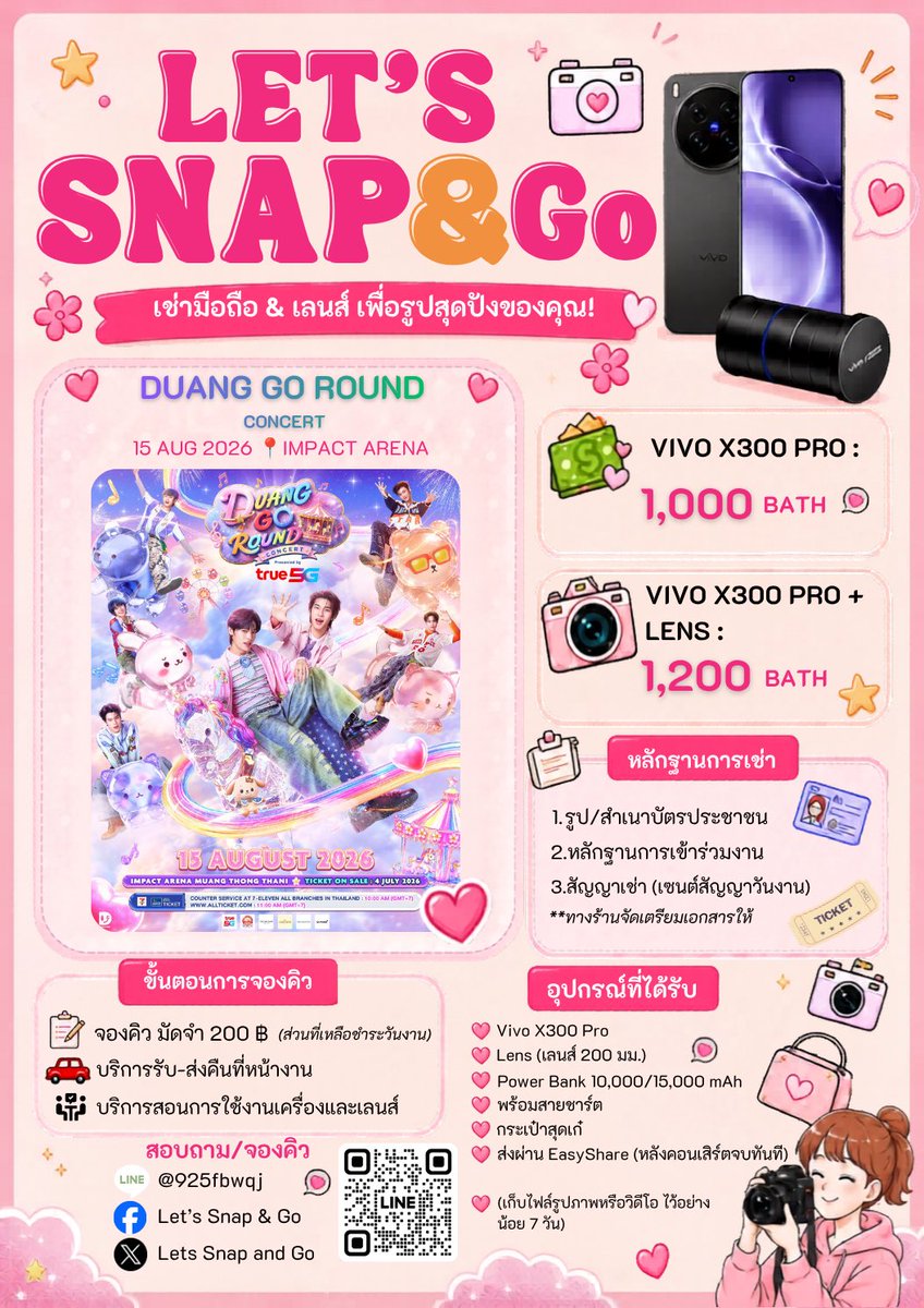 LetsSnapandGo's tweet photo. 🔥𝑯𝑶𝑻 𝑯𝑰𝑻🔥2nd Round‼️‼️  
#DuangGoRoundConcert 🌈🎠🧸

🗓️ 15 AUG 2026 📍 IMPACT ARENA

👑Vivo X300 Pro(เครื่อง) = 1,000฿
🎖️Vivo X300 Pro(เครื่อง+เลนส์) = 1,200฿

🔥ลูกค้าเก่า/ใหม่ ติดตามเพจ ลดเพิ่มนะ🔥

✅พาวเวอร์แบงค์, สายชาร์จ, กระเป๋า
🚗รับ-ส่งคืนที่หน้างาน
👨🏼‍🏫สอนการใช้งานเครื่องและเลนส์

✍🏻จองคิว 200฿ ทักแชทเลยงับบ

#DuangGoRoundConcert 
#เจอด้วงที่อิมแพคนะเธอ 
#ด้วงกับเธอSeries
#DuangWithYouSeries 
#letssnapandgo #เช่ามือถือ 
#เช่าโทรศัพท์ #เช่ามือถือไปคอน