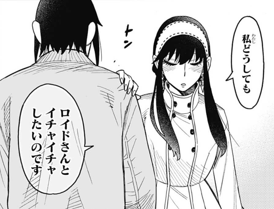 spyfamily_comic's tweet photo. 『SPY×FAMILY』
最新話は明日配信です‼️

ユーリの前で理想の夫婦を演じようとするヨルは...！

前話は⬇️よりどうぞ🔥
https://t.co/ZLNmvPk5mu
＃SPY_FAMILY ＃スパイファミリー https://t.co/Nd3tA57lt1