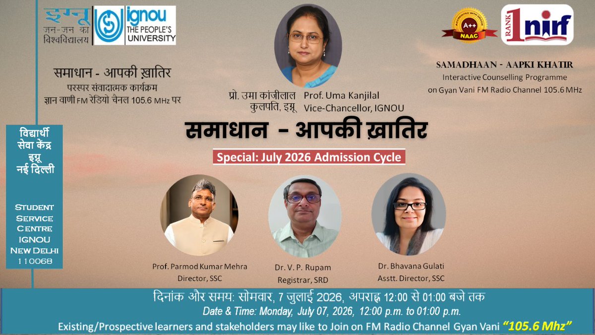 IgnouShimla's tweet photo. The SSC’s monthly phone-in programme on the Gyan Vani FM Radio channel 105.6 MHz, ‘Samadhaan – Aapki Khatir’, scheduled for broadcast from 12:00 to 1:00 PM on July 07, 2026, and will focus on Student Registration Division with special emphasis on the July 2026 Admission Cycle. https://t.co/aMynhINhfU
