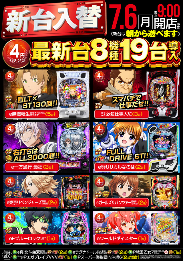 こんばんわ🤡✨ 明日7⃣月5⃣日‼️ 🤡#クロロえげつない 🤡 ⚔️三重