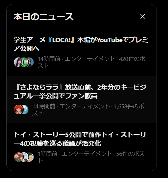 uttama_painting's tweet photo. 『LOCA!』が本日のニュースにのってるぞ！
公開は来週金曜（7/10）です。 https://t.co/JSPkNMdGTe