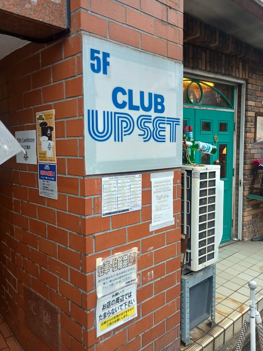 slowrun68's tweet photo. ほんこち2♪ #SSWさとう。
LIVE TOUR『#その目を心の窓と呼ぶ』
名古屋CLUB UPSET https://t.co/LBfyOYSR8u
