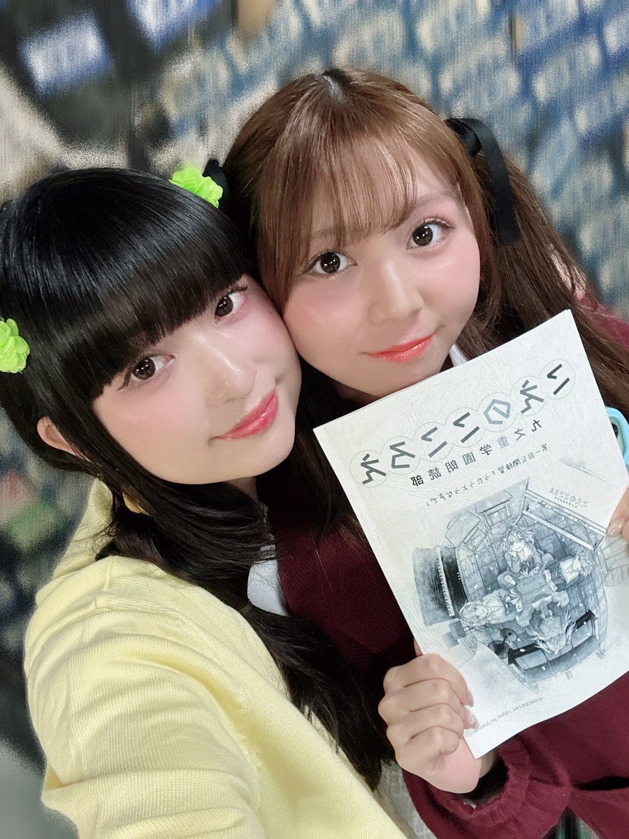 akane_fujikawa's tweet photo. #こえのこころえ 

演者みんなでどうしたらいいかなって話し合ったり、皆さまに“声”を届けたい一心で…部活動のように頑張っております🌼

私は、八瀬まひるちゃんとしても、藤川茜としても、皆を支えていけるように、頼れる先輩として…これからも楽しんでいきたいです🍀*゜

来年のイベントに向けて。
頑張っちゃおう✨️