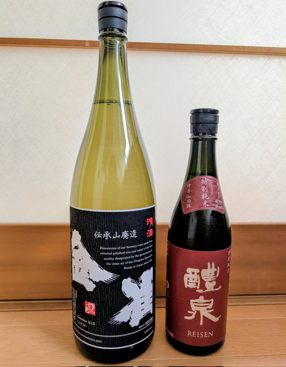 agohigeMash's tweet photo. 仕事終わって引取りに

気になっていた醴泉も初購入 https://t.co/agvt76RX2v