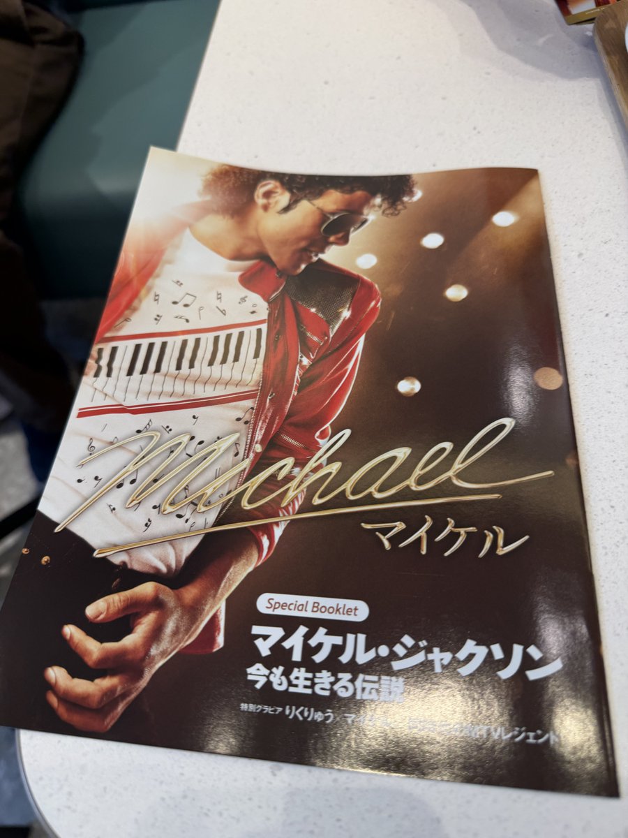faaav05's tweet photo. タイトルMichaelではなくJacksonにするべきだったのでは？ https://t.co/2tfI73Hcj1