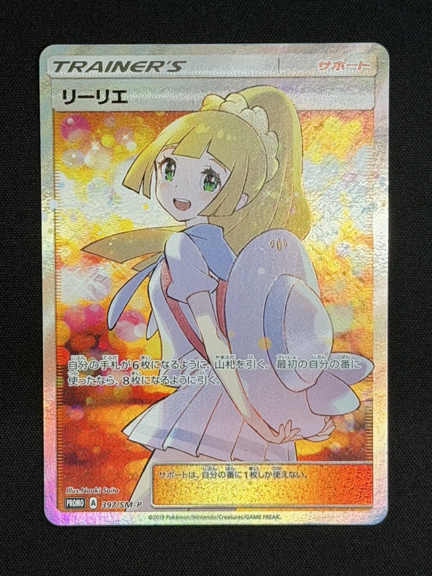 cardrush_akiba0's tweet photo. #ポケモンカードゲーム
【✨販売情報✨】
カードラッシュ秋葉原0号店に
リーリエ 397/SM-P が入荷致しました！

🔥　店頭限定特価　🔥
🔥🔥　￥6,980,000(税込)　🔥🔥

かなり綺麗です！✨
店頭にて状態の確認も可能です👀
現品限りのため、お求めの方はお早めに💨

この機会に是非カードラッシュ秋葉原0号店にお越しください🎶