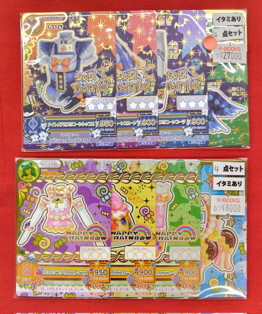 ナイトメアカプリコーンコーデ ロリポップタウルスコーデ セット ルーレット 入荷情報】 アイカツ シリーズより WEBで応募！星座ドレスセット