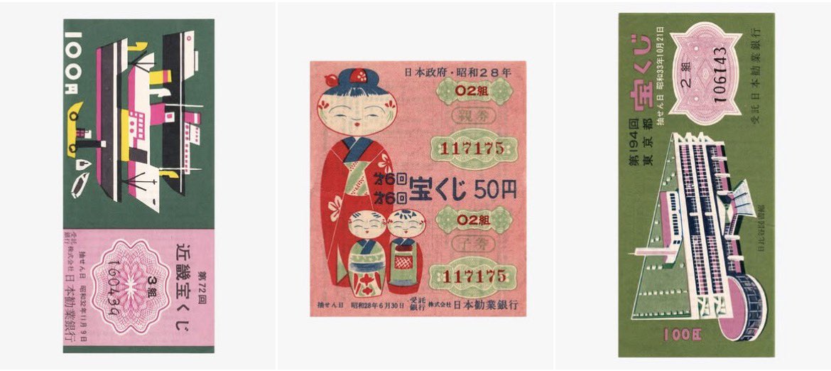 presentcorrect's tweet photo. 日本の昭和時代（1950年代）の宝くじが持つ、美的な喜び
https://t.co/awigriFDg8 https://t.co/JsxIM9AZuf
