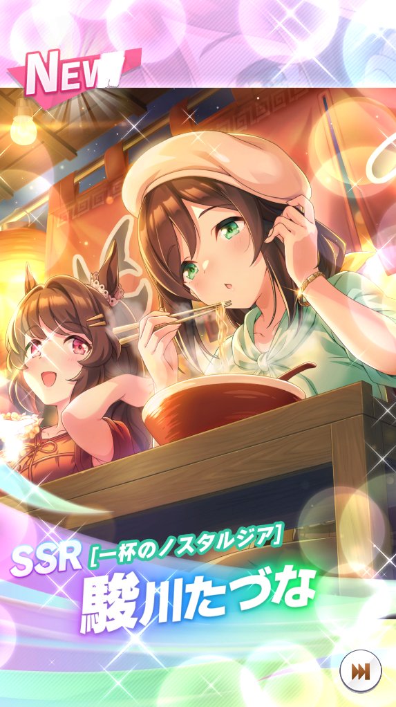 TOMO_dotty's tweet photo. 今日のウマコーヒー。ハルウララ／Rスマートファルコン
今日のコレコーヒー。ナイスネイチャ
今日の無料１０連。SSR駿川たづな https://t.co/jsqJsFRCWB