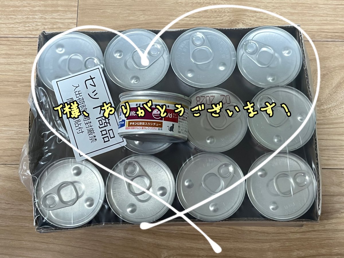 CocoRoro_Sako's tweet photo. ご支援の御礼。

いつもにゃんハートの保護猫達の応援ありがとうございます！
里親のT様から消化器サポートの缶詰、里親のI様から子猫フード、いつも応援してくださるT様から猫砂いただきました。
全部もうすでに使わせていただいております。ありがたいです！ https://t.co/mpJg6uqFyQ