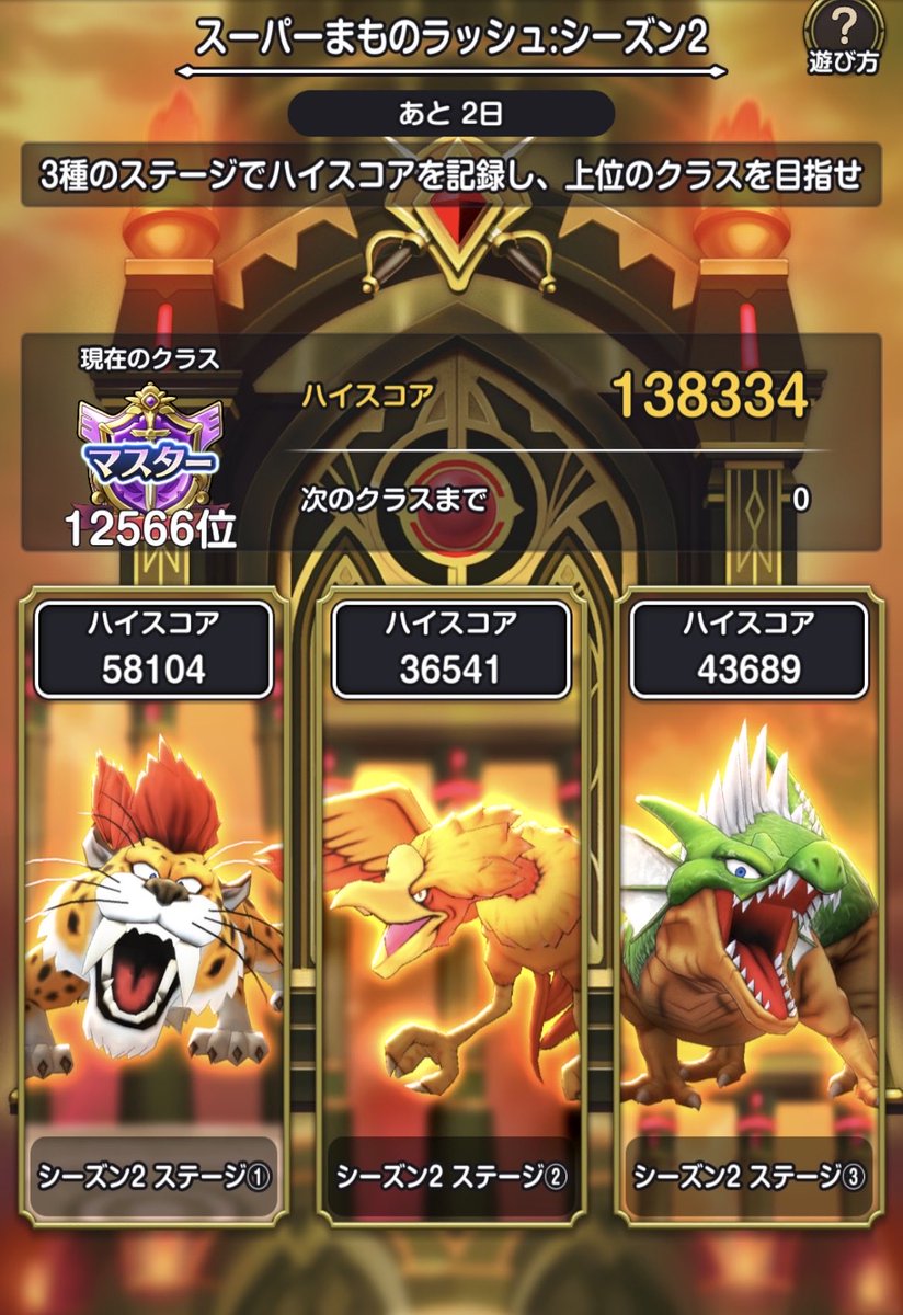 jogen3RUDY's tweet photo. まものラッシュ、撤退します‼️もう無理だわ…前回は900万まで累計頑張ったけど、今回は3つの合計で250万でした。

自分のモチベダウンが可視化されてしまった…約70%ダウンです⤵️

うーん、各ステージでせいぜい100万だと思うよ〜周回要求水準が高過ぎるわ💢

#スマグロ https://t.co/8bsWf48PUP