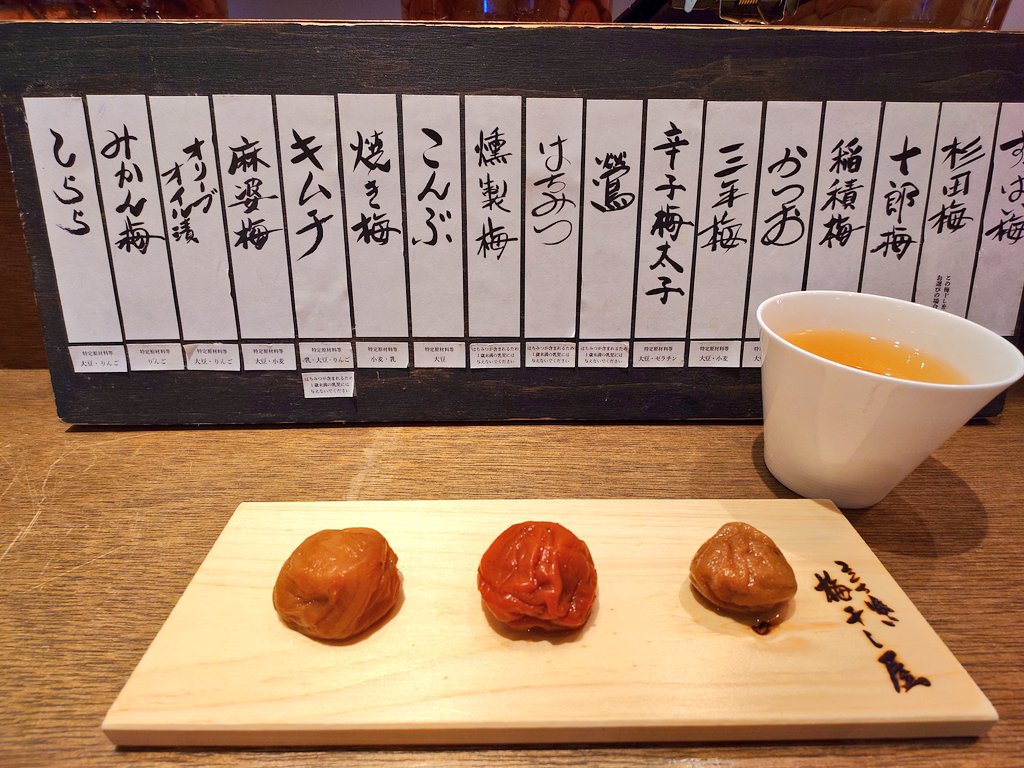 AttackRyu's tweet photo. 墨田区に梅干しを食べに来てるよ https://t.co/ARjM9WZDik